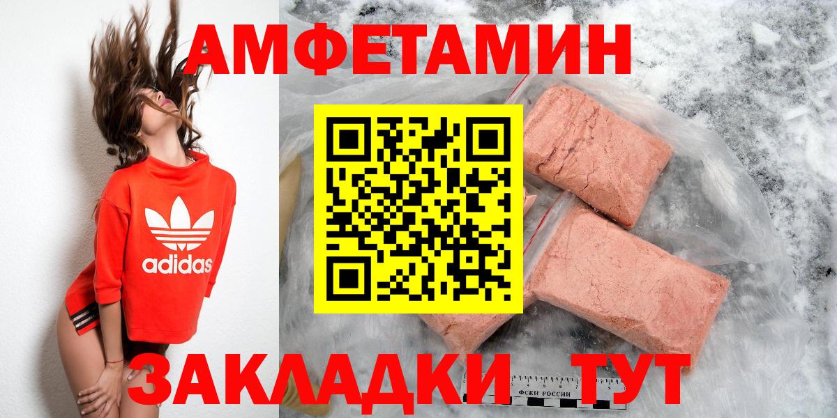 Магнитогорск  Амфетамин Premium  АМФЕТАМИН  mega ONION  Вход с VPN 