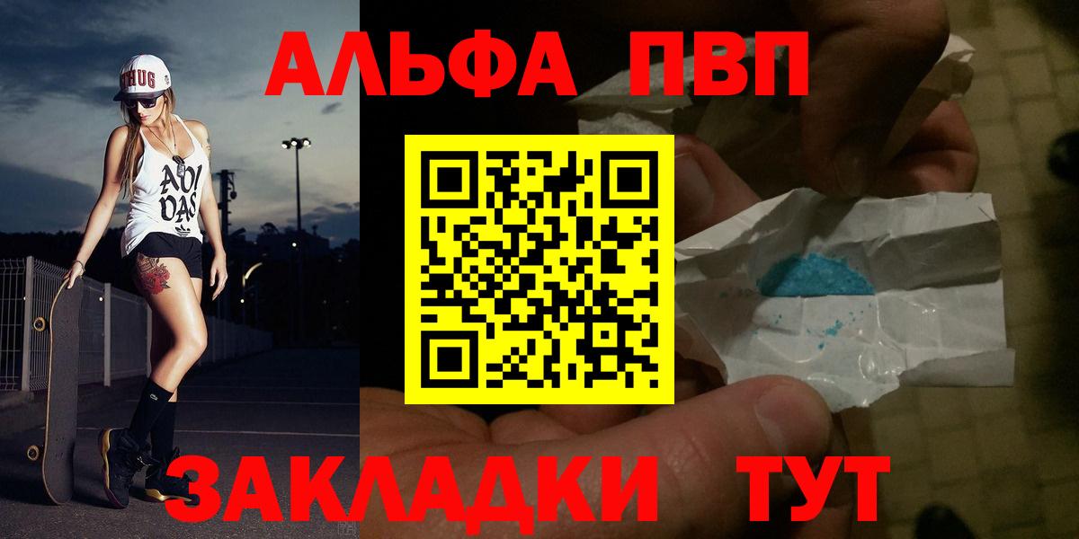 APVP Соль  Вход с VPN  А ПВП  наркота  Альфа ПВП Crystall  Магнитогорск  Alpha-PVP Crystall 