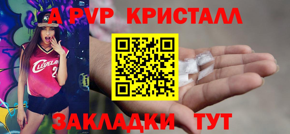 Alpha-PVP Crystall Магнитогорск