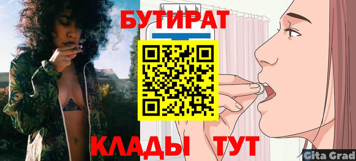 Бутират Butirat  Вход с VPN  Бутират  Магнитогорск 
