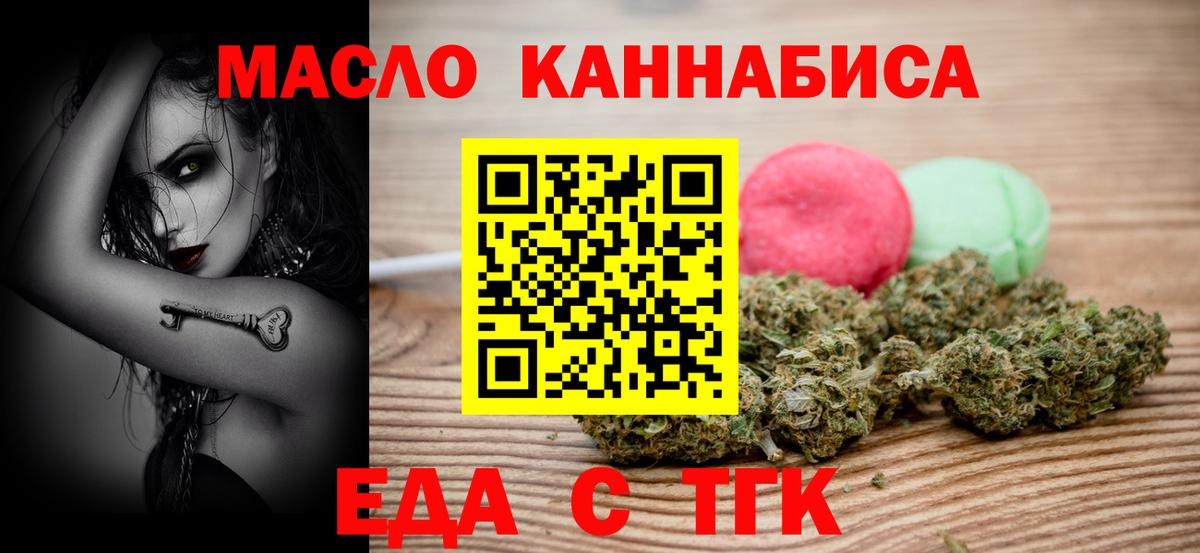 Canna-Cookies конопля Магнитогорск