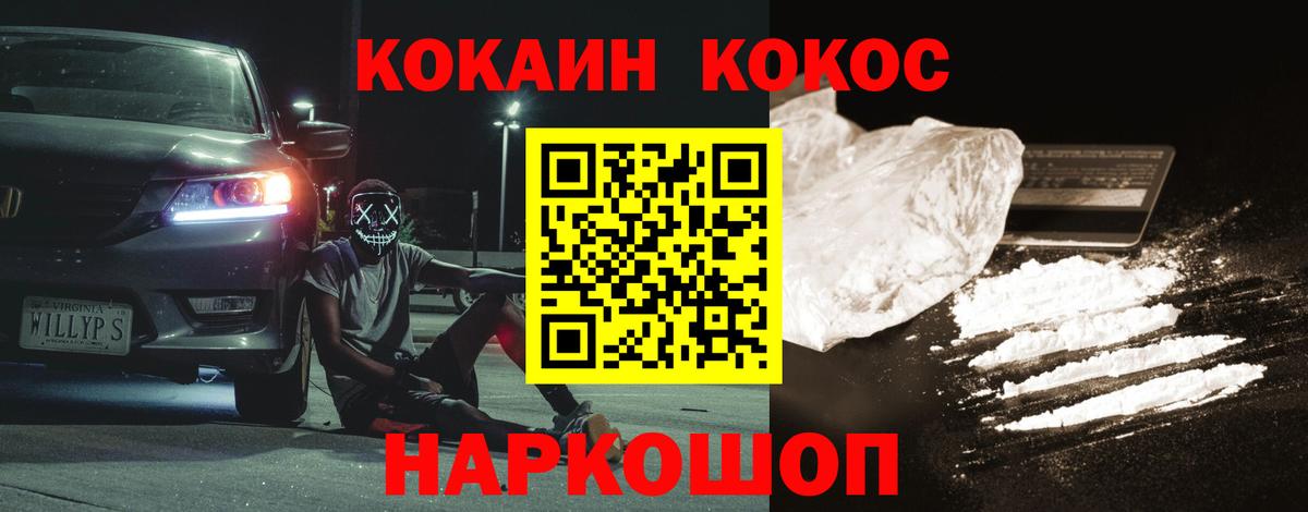 КОКАИН VHQ Магнитогорск