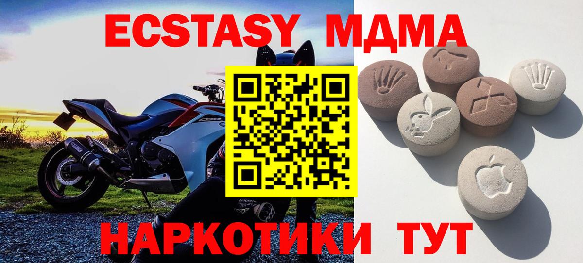 Экстази  Вход с VPN  Магнитогорск  Ecstasy MDMA 
