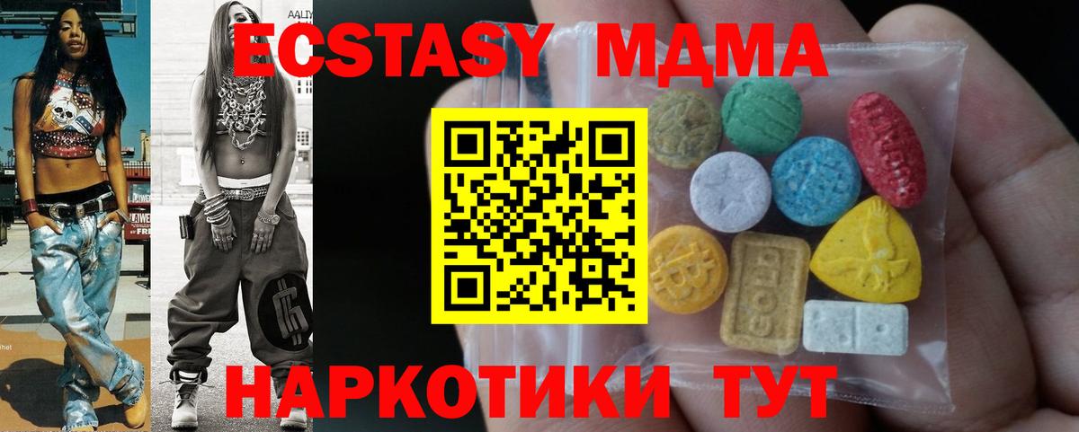 Ecstasy Дубай Магнитогорск