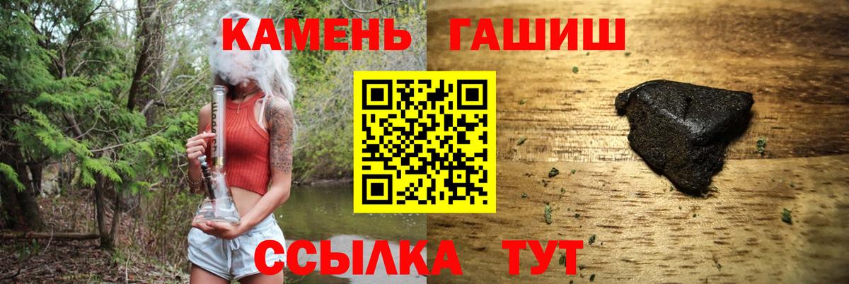 Магнитогорск  ГАШ  Гашиш гарик  Вход с VPN  ГАШ Ice-O-Lator 