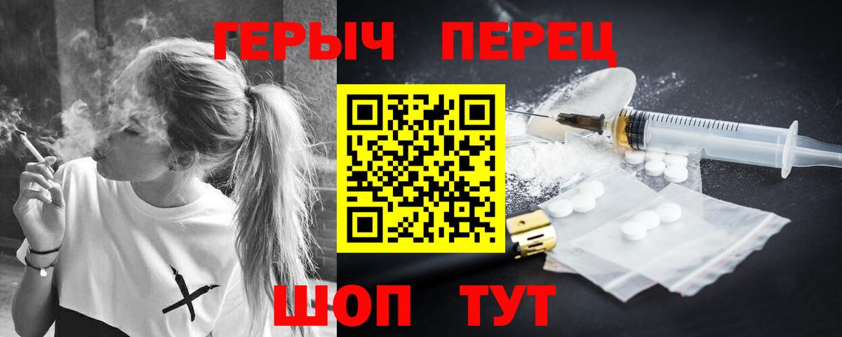 Магнитогорск  Героин Heroin  ГЕРОИН  Вход с VPN 