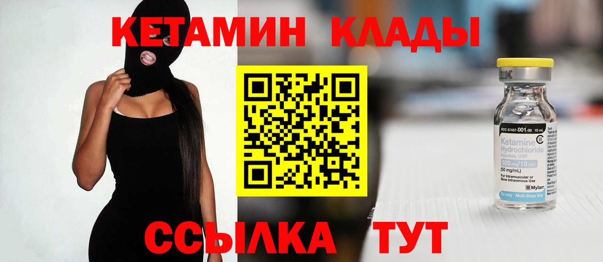 Кетамин VHQ  Вход с VPN  Магнитогорск  MEGA зеркало  маркетплейс как зайти  Кетамин ketamine 