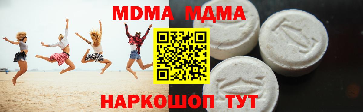 Магнитогорск  MDMA crystal  MDMA  Вход с VPN  МДМА Molly 