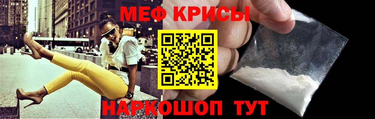 МЕФ мяу мяу  МЕФ  Магнитогорск  МЕГА как зайти  Меф 4 MMC  Вход с VPN 