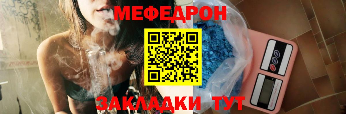 Мефедрон мука Магнитогорск