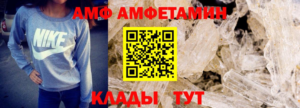Магнитогорск  МЕТАМФЕТАМИН  Вход с VPN  Метамфетамин Methamphetamine 